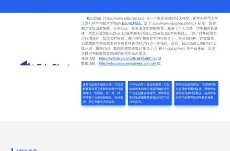EduChat