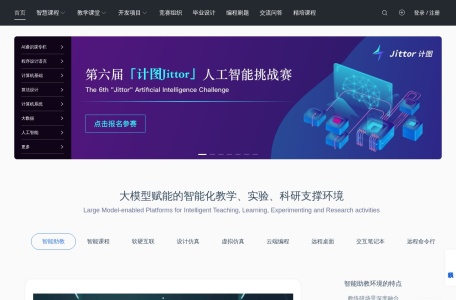 头歌实践教学平台