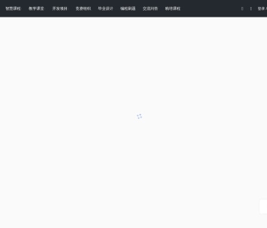 头歌实践教学平台