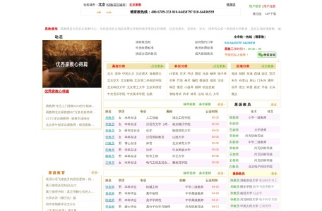 易教网