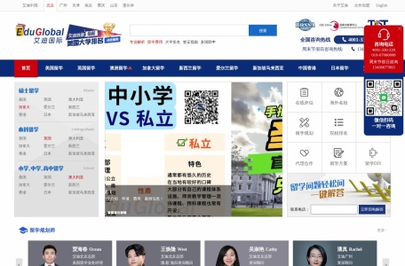 艾迪国际教育