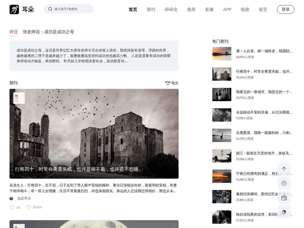 耳朵的主人
