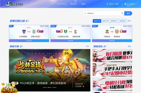 足球赛事|篮球赛事|NBA赛事|让足球滚一会体育赛事直播吧[投稿人：AI朋,联系：416961205@qq.com]