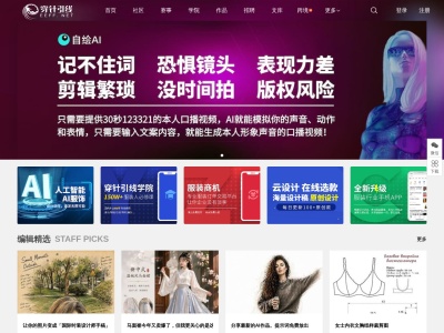 穿针引线