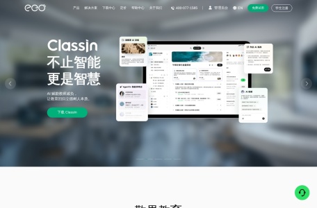翼鸥教育
