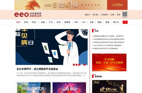 经济观察网-我爱网址导航