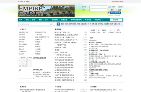 地球帝国中文网