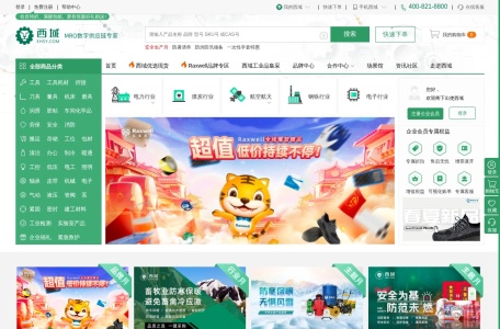 西域网_MRO 数字供应链专家,一站式 MRO 工业品采购商城
