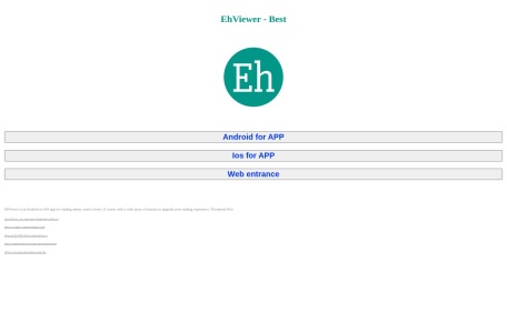 E站