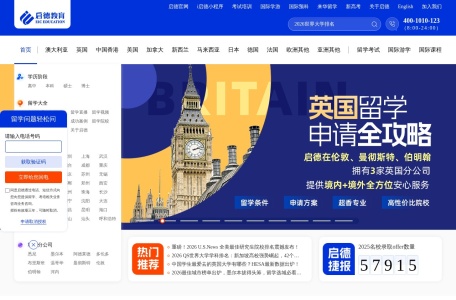 启德教育集团
