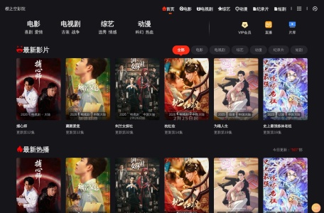 樱之空影院 – 樱花之空中舞三夜❀影视在线播放网站・eien.cc