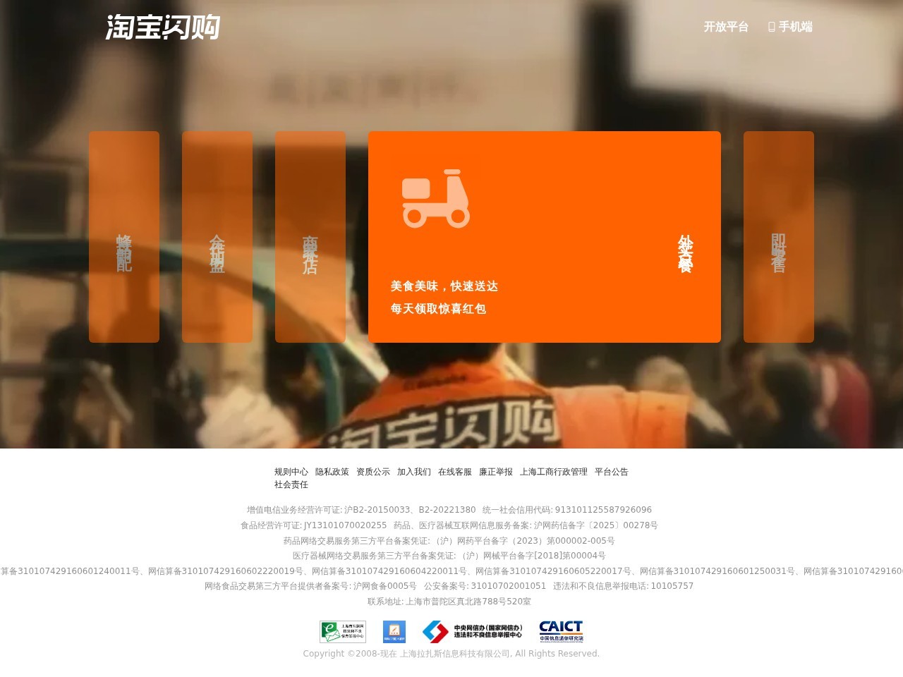 饿了么