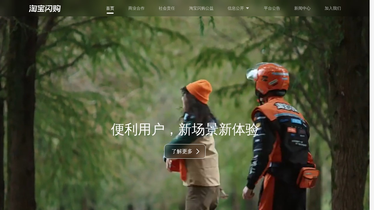 饿了么