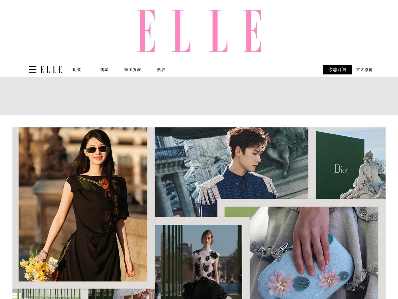 世界时装之苑杂志