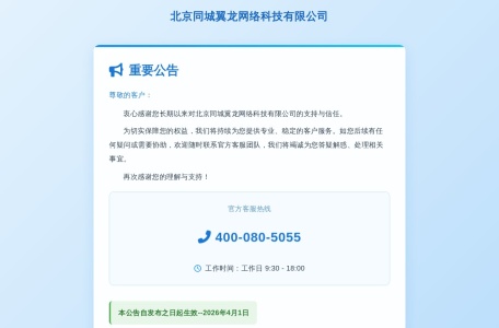 翼龙贷