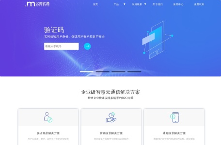 亿美软通_北京亿美软通科技有限公司是一家专注于移动商务平台技术和应用方案的国际水准提供商。自2001年成立以来，亿美软通不断致力于为国内外企业提供先进的移动商务解决方案，包括移动个性客服、移动高效管理等产品和通讯服务