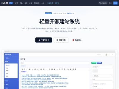 Emlog cms