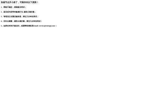 易网聚合API