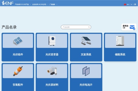 易恩孚太阳能光伏网