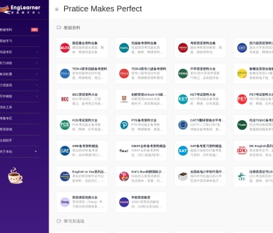 EngLearner英语学习工具导航