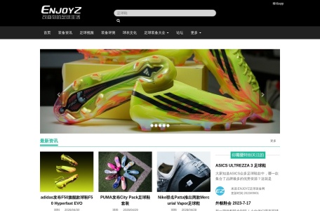 ENJOYZ足球装备网