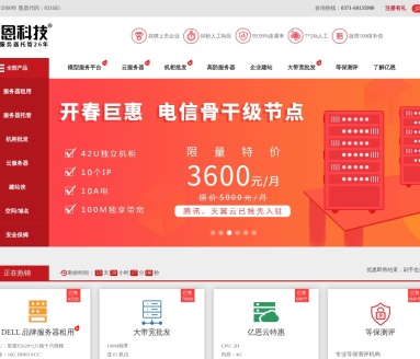 亿恩科技