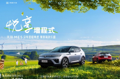 Enovate天际汽车官网