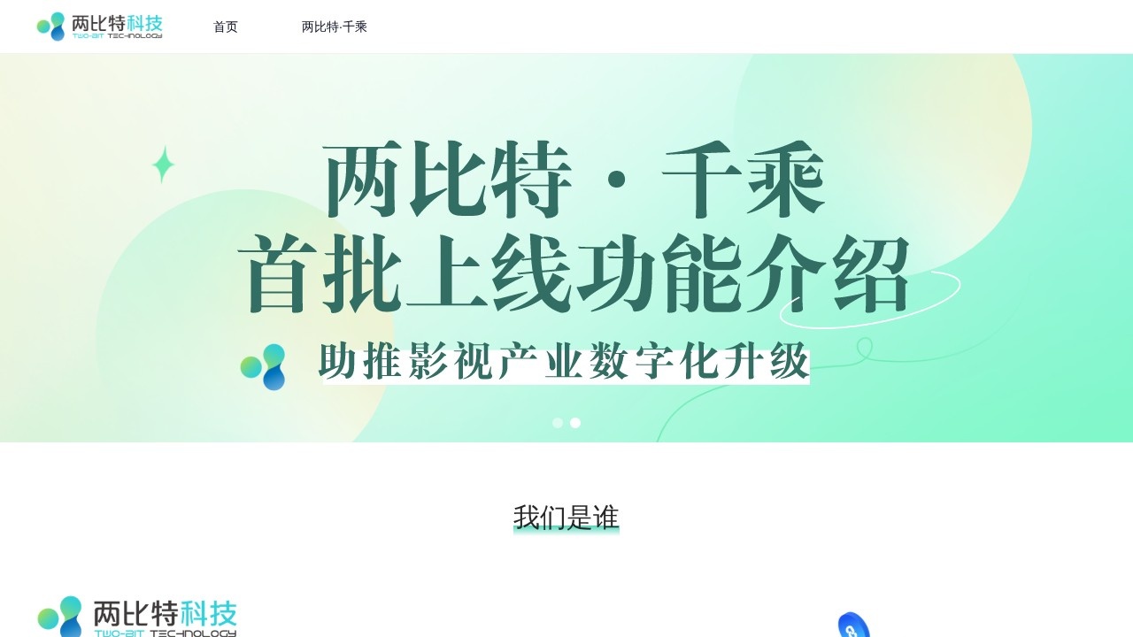 热搜神器 Pro
