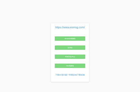 E码接码