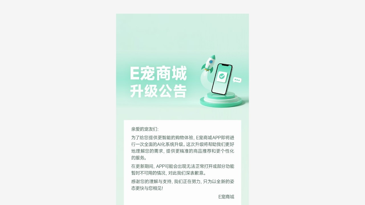 E宠商城宠物用品