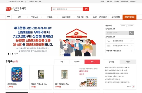 韩国邮政