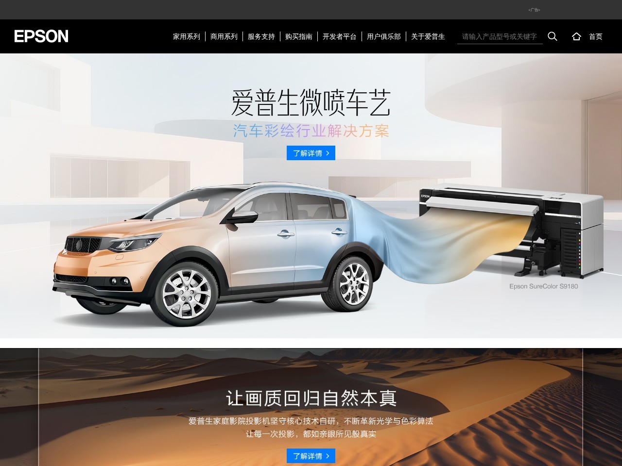 爱普生中国驱动软件