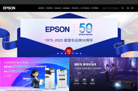 爱普生中国驱动软件