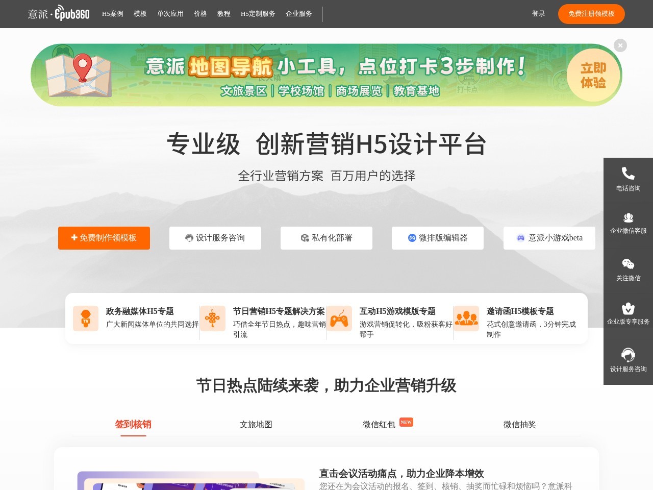 意派·Epub360
