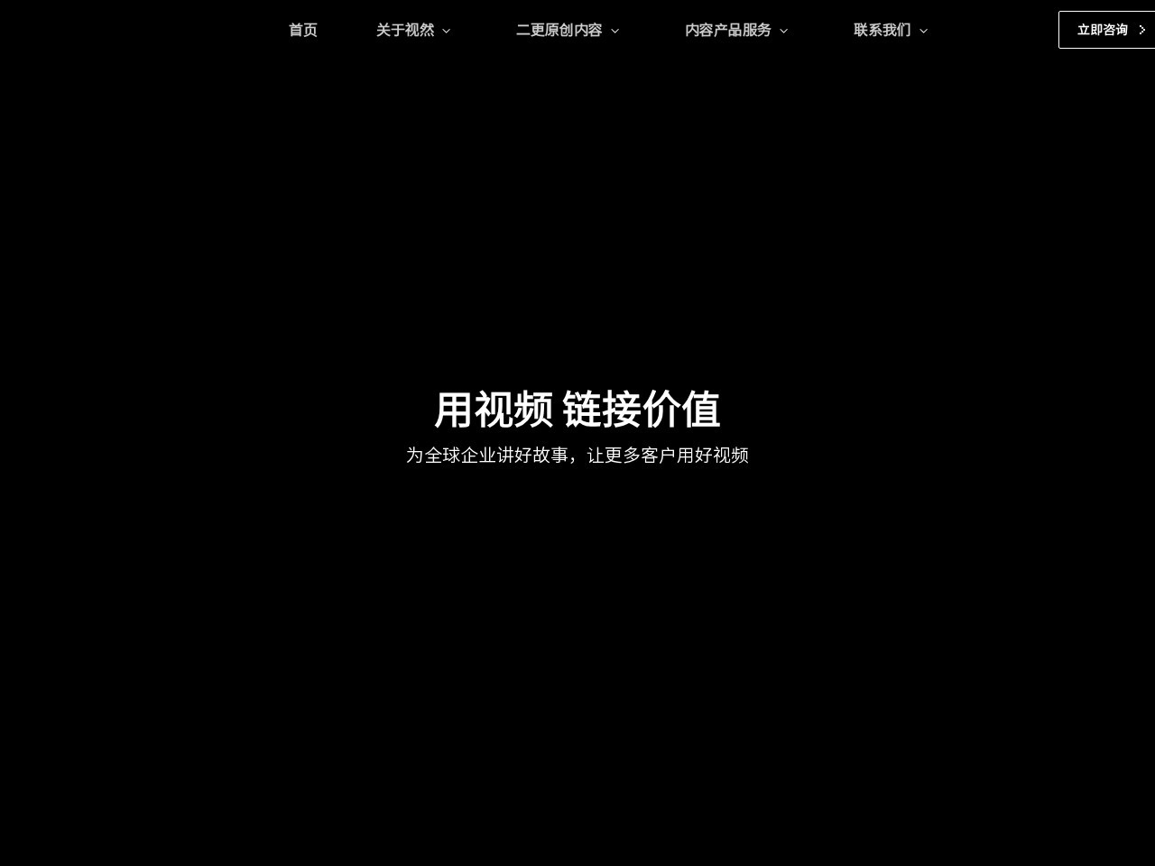 二更视频平台