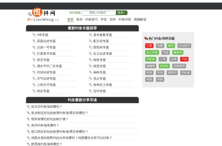钓鱼饵料网_鱼饵_配方 – 空军打龟哥