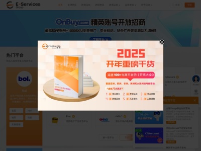 ESG跨境