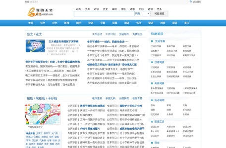 e时空资源导航
