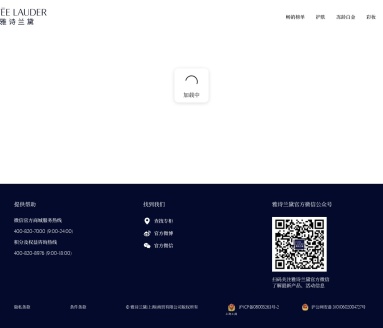 雅诗兰黛中国