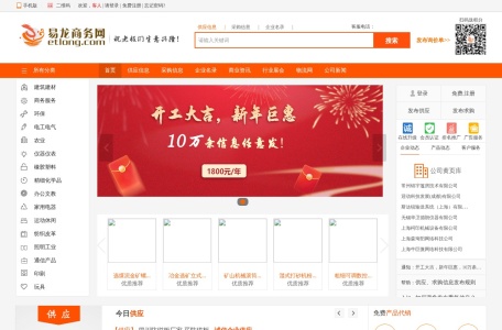 易龙商务网