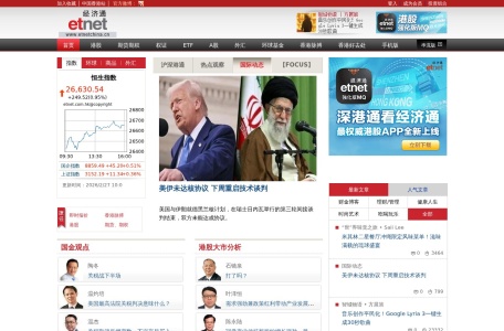 经济通中国站-我爱网址导航