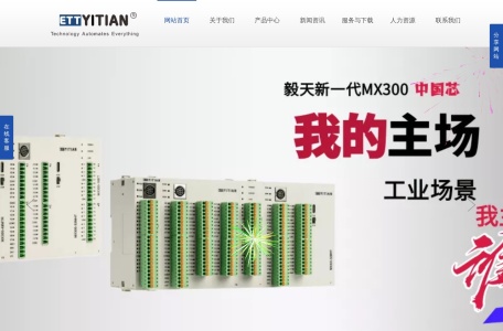 毅天科技 ETT