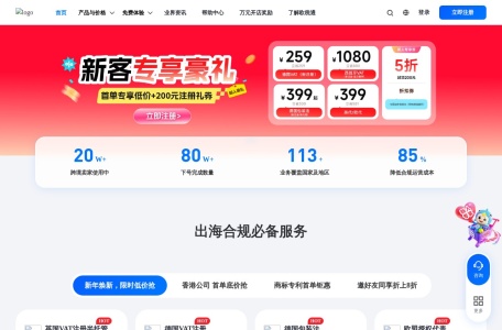 欧税通_英国、德国、西班牙税局官方认证