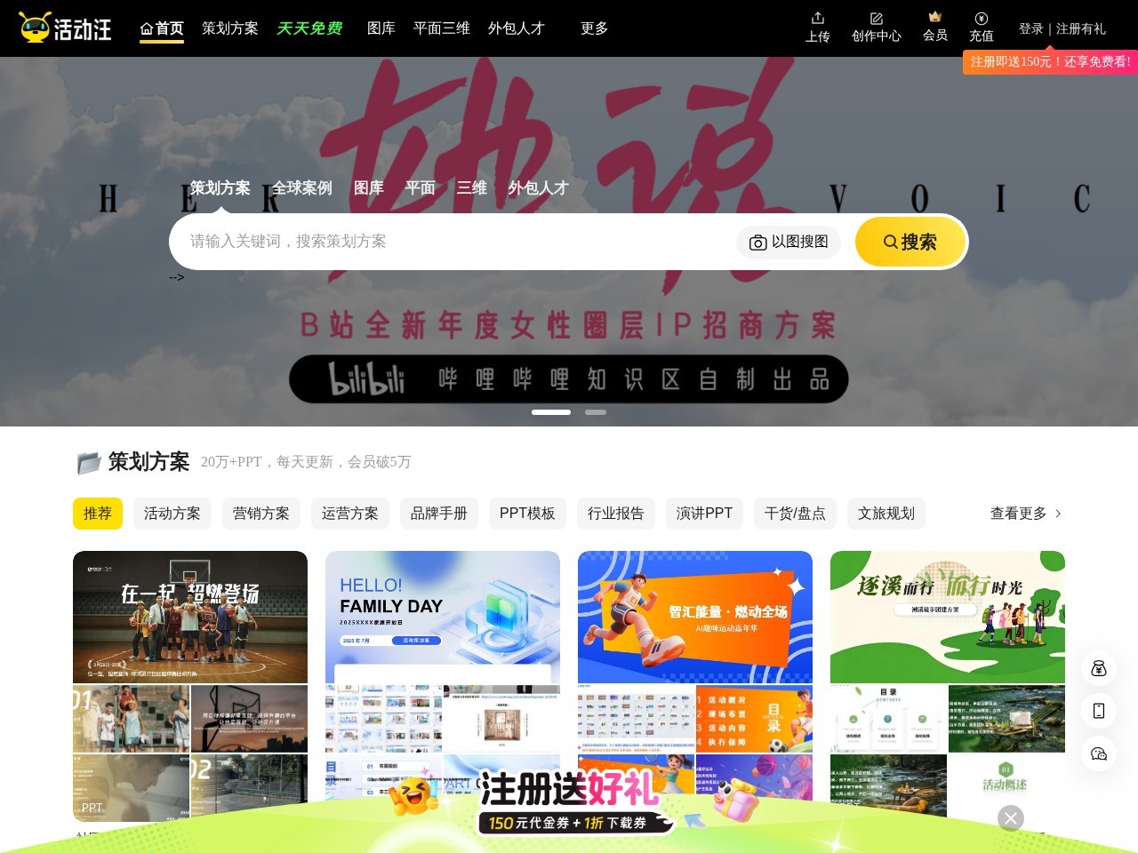 活动汪