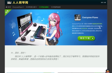 EveryonePiano人人钢琴网