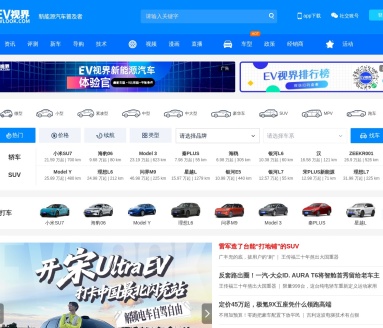 EV视界