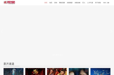 E视网