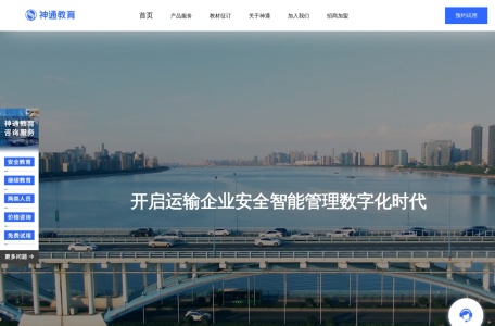 神通e学车