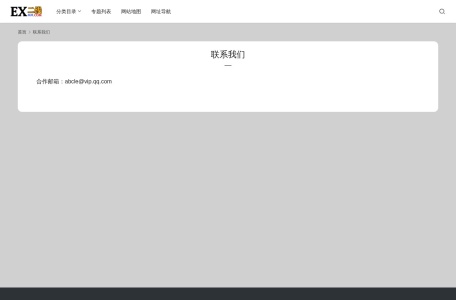 二线网