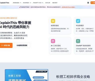 ExplainThis -ResumeAI